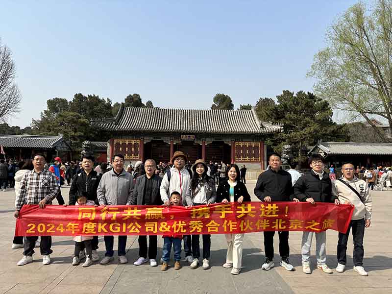 2024 KGI Company&Excellent Partner Beijing Tour